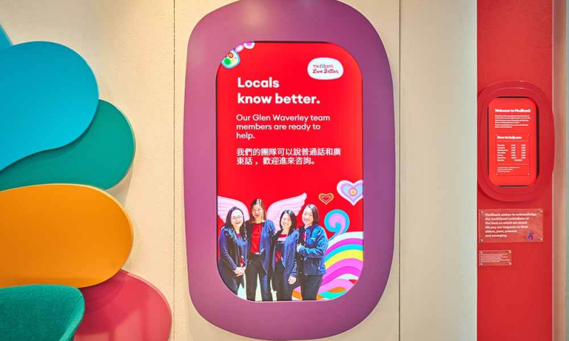 Medibank the Glen interior close up of a digital screen